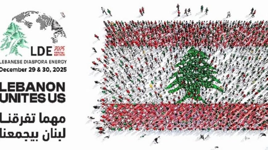 مؤتمر للطاقة الاغترابية اللبنانية