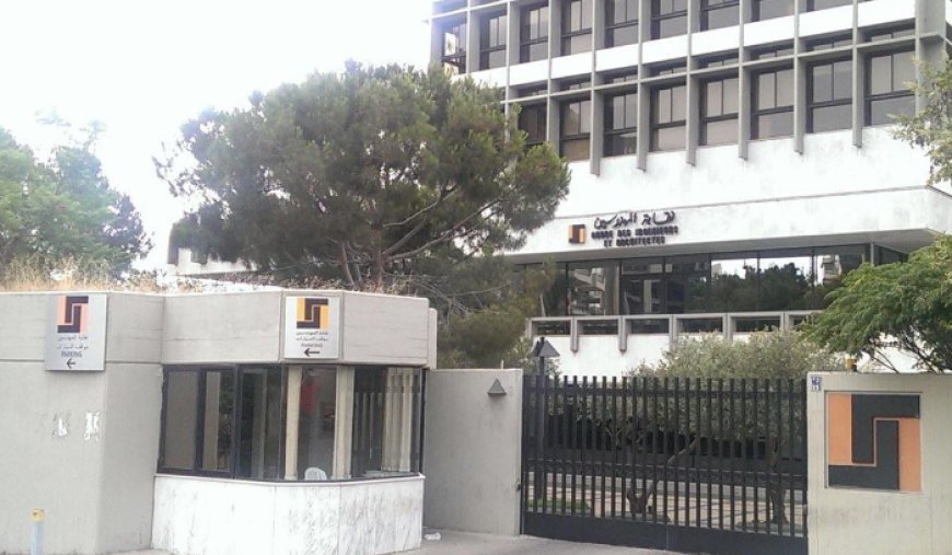 نقابة المهندسين تحذر من مشروع قانون الانتظام المالي: استهداف الودائع وإعفاء الدولة والمصارف من المسؤولية