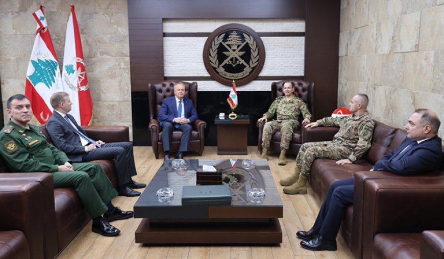 قائد الجيش استقبل روداكوف وحاصباني وخوري