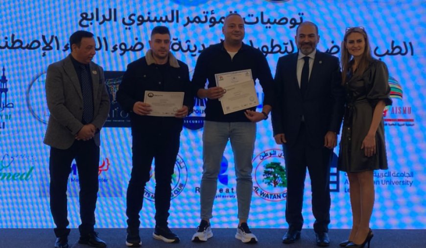 مؤتمر عن "الطب الرياضي والتطورات الحديثة في ضوء الذكاء الإصطناعي" لـ ISAPES برعاية وزارتي الصحة والشباب