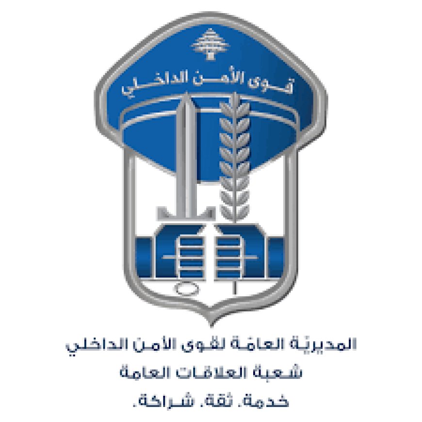 قوى الأمن: توقيف سارق نفّذ أكثر من 20 عمليّة سرقة من داخل السيّارات في بيروت وجبل لبنان