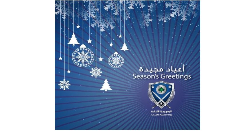 الحجار: الأعياد مناسبة لتجديد الإيمان بالمحبة والتسامح والتضامن