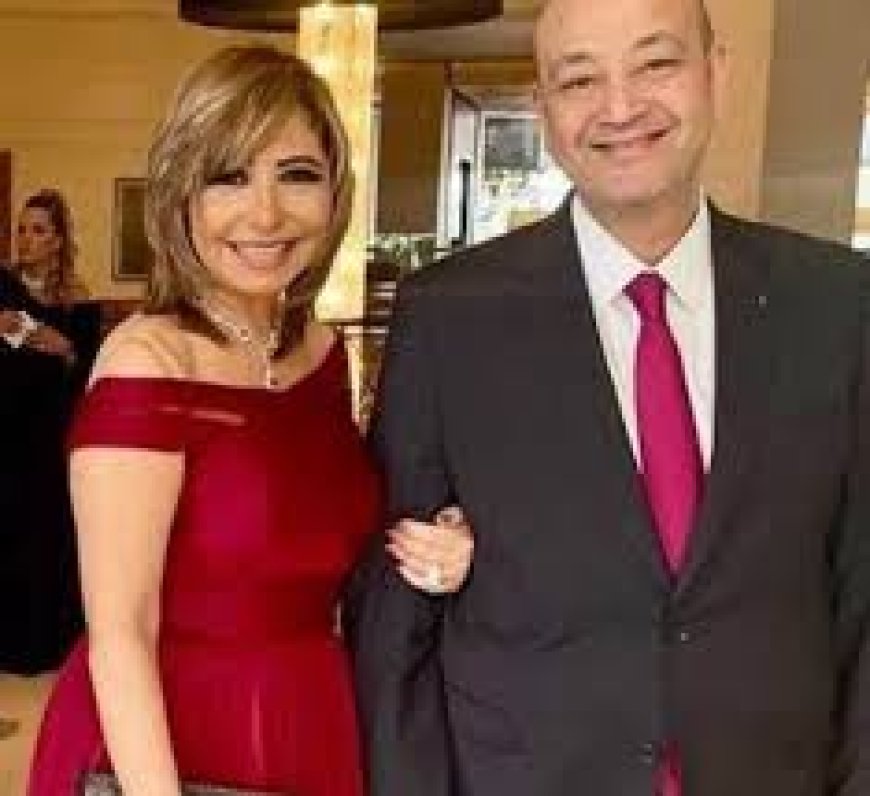 هل كانت سيدة أعمال طرفًا في انفصال عمرو أديب ولميس الحديدي؟