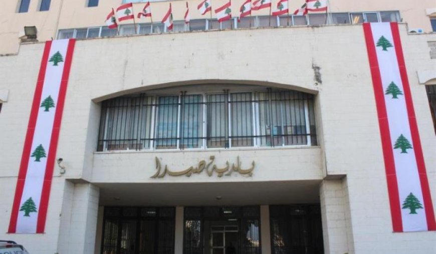 بلدية صيدا توضح حقيقة "الشريط الشائك"