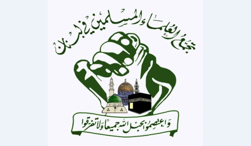 تجمع العلماء المسلمين: تفتيش الجيش اللبناني للمنازل بأمر من "الميكانيزم" مرفوض ويمس السيادة