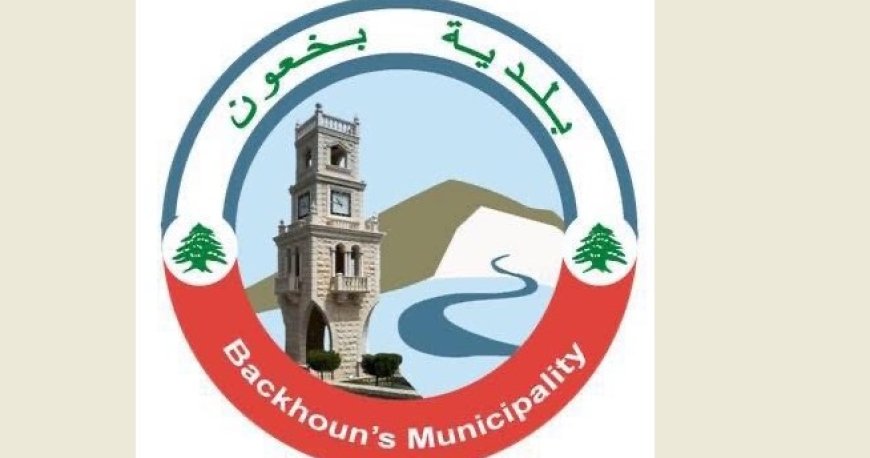 بلدية بخعون تنظم حملة تطعيم للأبقار ضد الحمى القلاعية