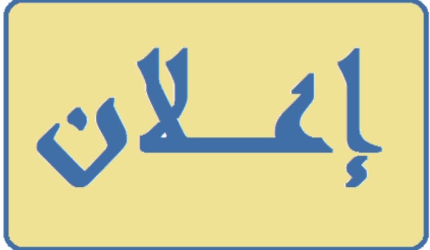 توقيع خطة عمل ثلاثية عسكرية بين إسرائيل واليونان وقبرص لعام 2026