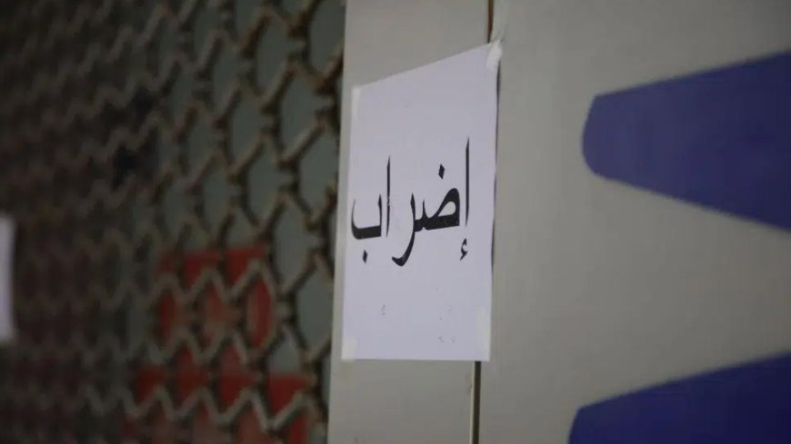 الادارة العامة: لن نتراجع  عن حقوقنا المشروعة و التحركات ستستمر وتتوسع