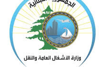 وزارة الأشغال تواصل تنفيذ إجراءات وقائية على الطرق الجبلية المجلدة