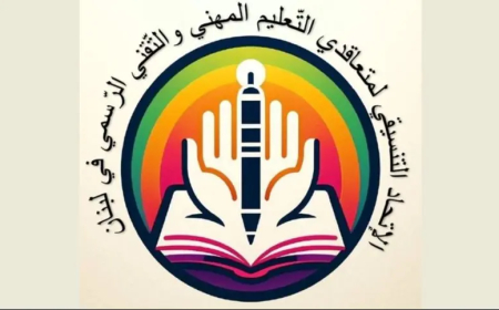 الاتحاد التنسيقي لمتعاقدي المهني: الهجوم الممنهج على قانون إصلاح القطاع لا يمكن فصله عن الإهمال والظلم بحقه