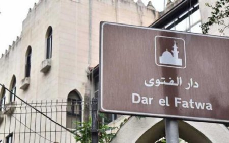 بسبب الإساءة لـ "القرآن".. إخبار من دار الفتوى