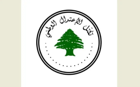 "الاعتدال الوطني": لإعلان حالة طوارئ إنمائية في عكار والمناطق المتضررة جراء العاصفة