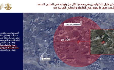 انذار اسرائيلي بقصف سحمر