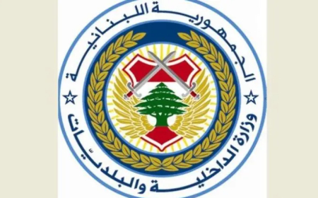 الداخلية تشيد بجهود قوى الأمن في مكافحة المخدرات وتؤكد التعاون مع الجيش والسعودية