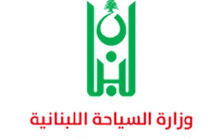 تعميم لوزارة السياحة : إجراءات صارمة بحق المؤسسات السياحية المخالِفة