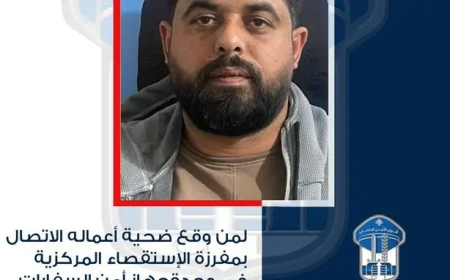 قوى الامن تعمم صورة موقوف بجرم احتيال: أوهم ضحاياه بتأمين “فيزا شينغن”