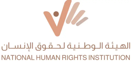 "الهيئة الوطنية لحقوق الإنسان": دعم واسع لتفعيل الهيئة في الدورة الرابعة لمراجعة لبنان أمام الأمم المتحدة