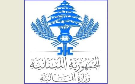 وزارة المال: حولنا إلى مصرف لبنان ٣٧،٥ مليون دولار من عائدات الخلوي لعام ٢٠٢٤ لصالح البلديات والاتحادات