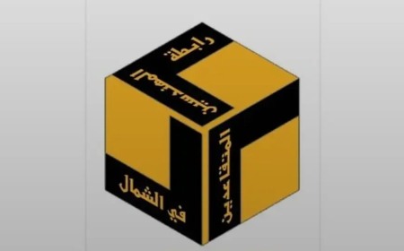 الهيئة التأسيسية لرابطة المهندسين المتقاعدين في الشمال زارت يزبك: لاستعادة أموال نقابات المهن الحرة