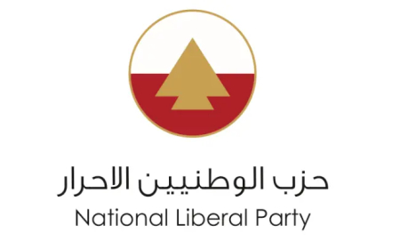 الوطنيّون الأحرار يؤكّدون دعمهم للرئيس عون ويشدّدون على حماية السيادة والمؤسّسات