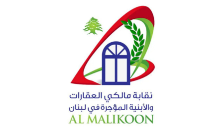 نقابة المالكين استنكرت كارثة انهيار المبنى في طرابلس: لإجراءات فوريّة وجديّة