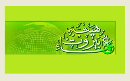 "هيئة علماء بيروت": متمسكون بسلاح المقاومة الشرعي الحامي والمحرر للارض