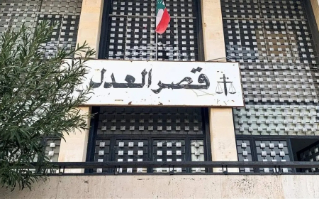 مجلس القضاء الأعلى بحث في مشروع قانون موازنة 2026: اجتمعنا مع وزير العدل وندعو النواب إلى التجاوب مع مطالبنا