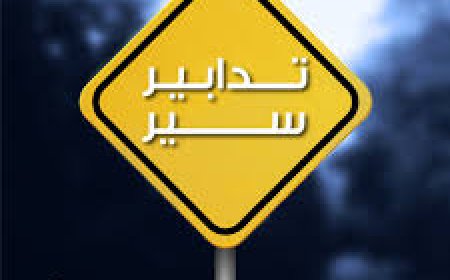 تدابير سير لـ 15 يومًا في شارع الأوزاعي بسبب أعمال مد قساطل مياه