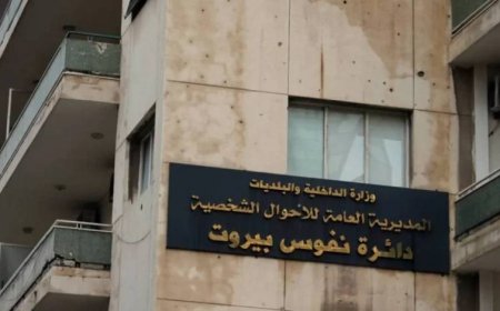 بيان هام لوزارة الداخلية عن القوائم الانتخابية