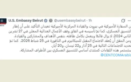 السفارة الأميركية والقيادة المركزية: الاجتماع المقبل للميكانيزم في الناقورة في 25 شباط والاجتماعات التالية في 25 آذار و22 نيسان و20 أيار