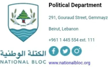 الكتلة الوطنيّة: موازنة 2026 مجرّد جداول ماليّة لا تعكس أيّ رؤية إصلاحيّة للدولة والإدارة