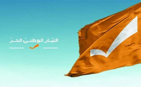 لجنة المرأة في "التيار" تهاجم جعجع:المساس بالكرامات لن يثنيها عن مواصلة الدفاع عن حقوق النساء