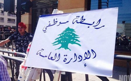 "الإدارة العامة" ستستمر في الإضراب الإثنين والثلاثاء