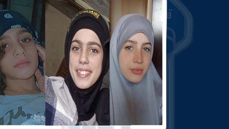 3 قاصرات مفقودات... هل من شاهدهم؟