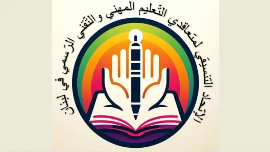 الاتحاد التنسيقي لمتعاقدي المهني: الهجوم الممنهج على قانون إصلاح القطاع لا يمكن فصله عن الإهمال والظلم بحقه