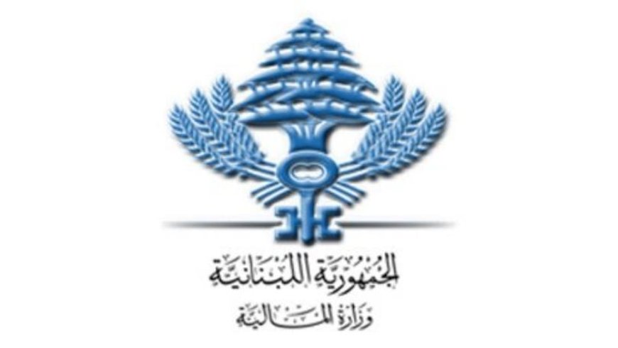 بيان لـ "المالية".. ما علاقة "صيرفة"؟