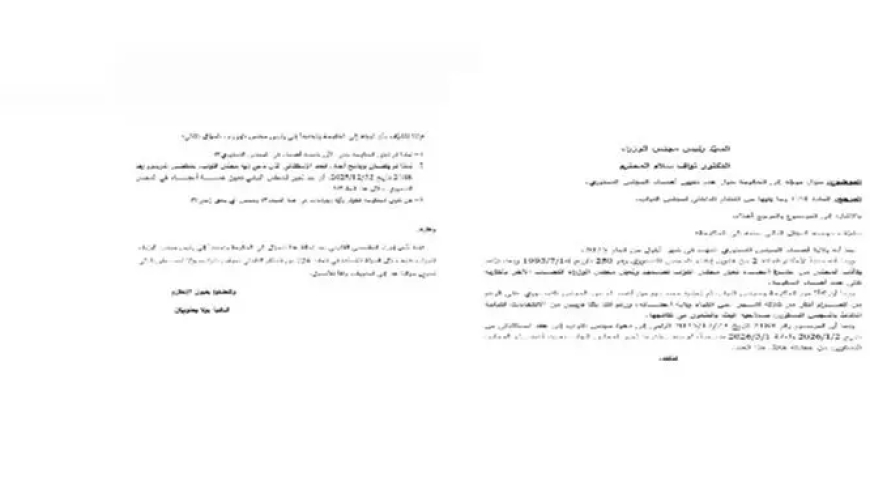 يعقوبيان وجهت سؤالا الى الحكومة حول عدم تعيين أعضاء المجلس الدستوري