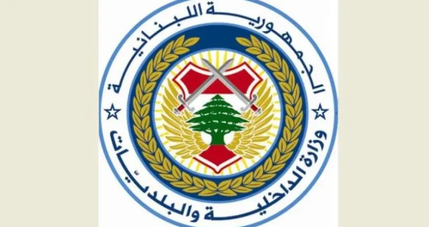 الداخلية تشيد بجهود قوى الأمن في مكافحة المخدرات وتؤكد التعاون مع الجيش والسعودية