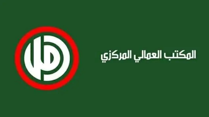 المكتب العمالي في "أمل": فوز اللائحة المدعومة من الحركة والحلفاء في انتخابات نقابة موظفي ومستخدمي الشركة اللبنانية لتموين المطار بيروت