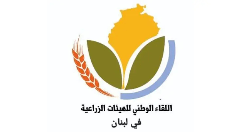 اللجنة المركزية لمزارعي البطاطا والبصل في "اللقاء الوطني للهيئات الزراعية": لتنظيم الاستيراد لحماية الإنتاج المحلي