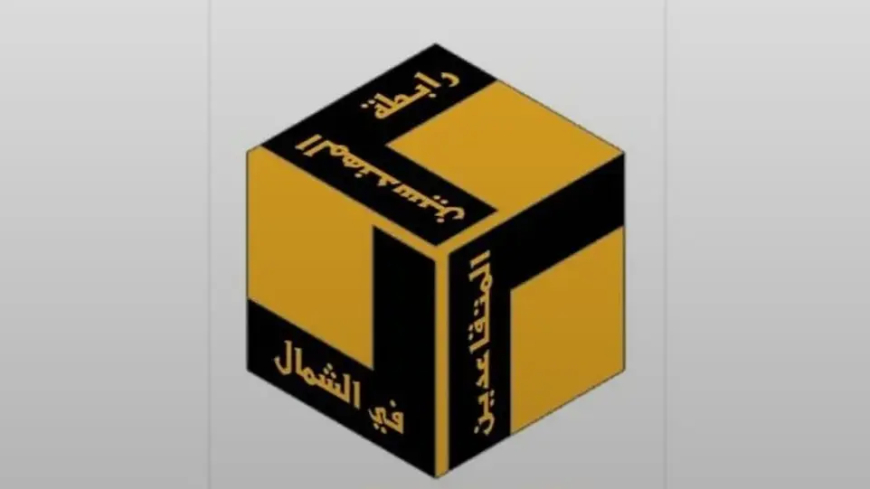 الهيئة التأسيسية لرابطة المهندسين المتقاعدين في الشمال زارت يزبك: لاستعادة أموال نقابات المهن الحرة