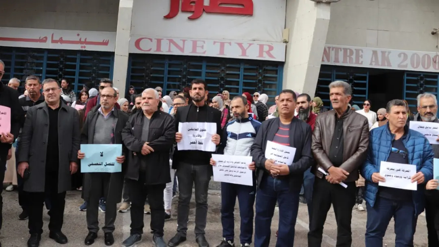 وقفة احتجاجية لاتحاد العاملين في الأونروا رفضا لتقليص الخدمات والرواتب