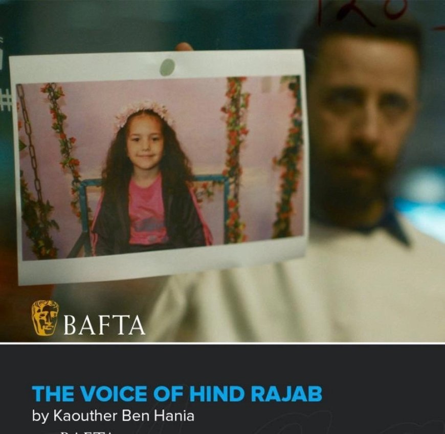 «صوت هند رجب» يحمل وجع غزة إلى بافتا بعد طريقه نحو الأوسكار!