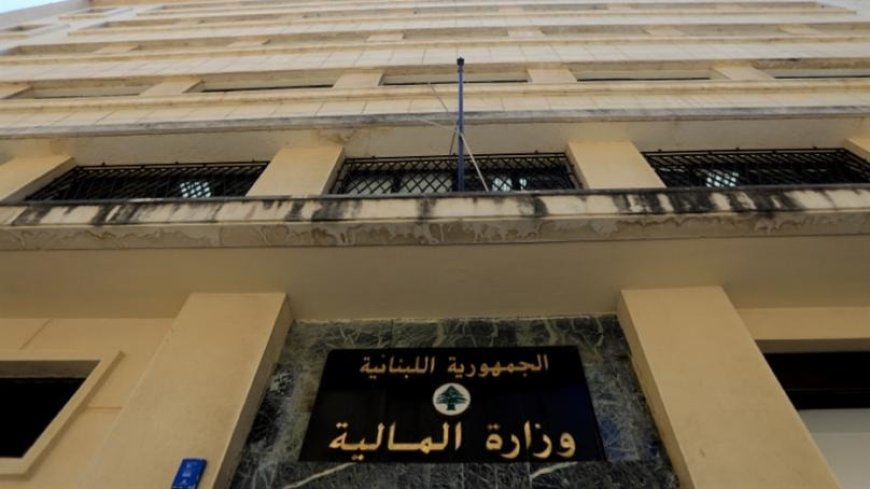 سلسلة قرارات لوزير المال.. اليكم التفاصيل
