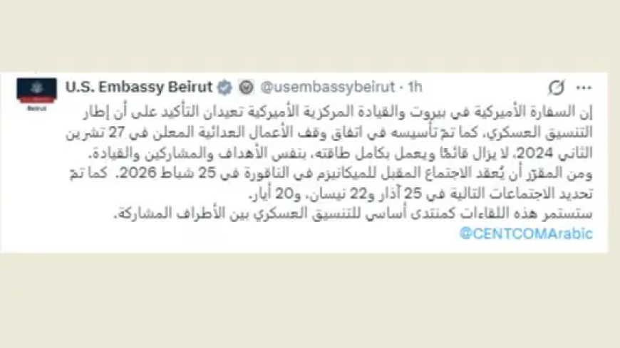 السفارة الأميركية والقيادة المركزية: الاجتماع المقبل للميكانيزم في الناقورة في 25 شباط والاجتماعات التالية في 25 آذار و22 نيسان و20 أيار