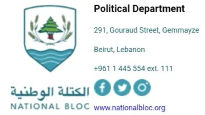 الكتلة الوطنيّة: موازنة 2026 مجرّد جداول ماليّة لا تعكس أيّ رؤية إصلاحيّة للدولة والإدارة