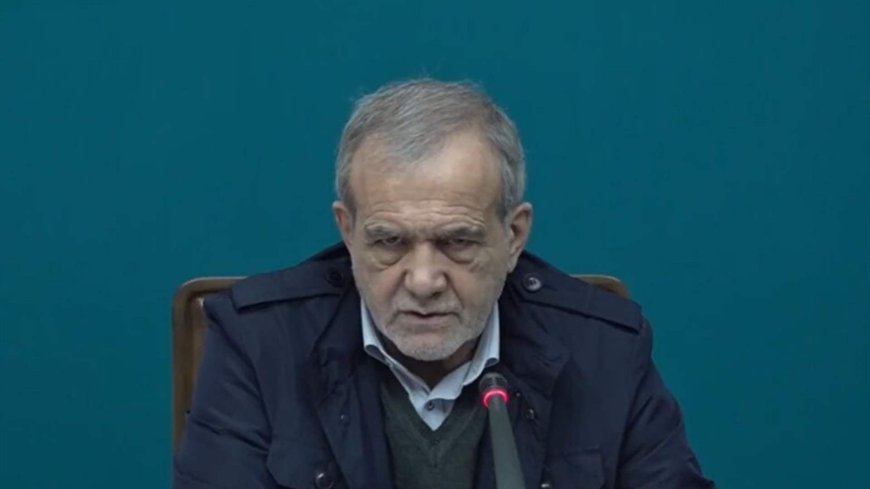 بزشكيان: هؤلاء استفزوا الشعب الايراني