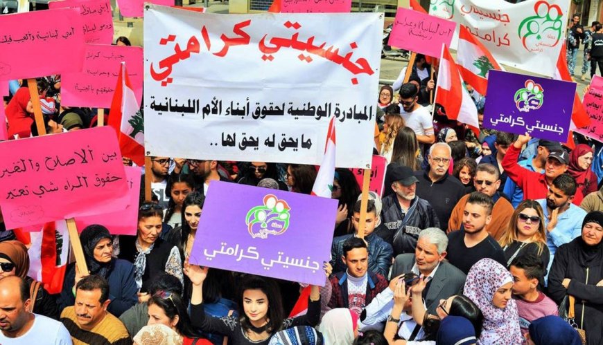 بيان لـ "جنسيتي كرامتي": لإنصاف أبناء اللبنانيات
