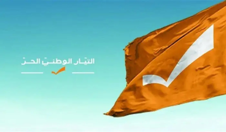 لجنة المرأة في "التيار" تهاجم جعجع:المساس بالكرامات لن يثنيها عن مواصلة الدفاع عن حقوق النساء