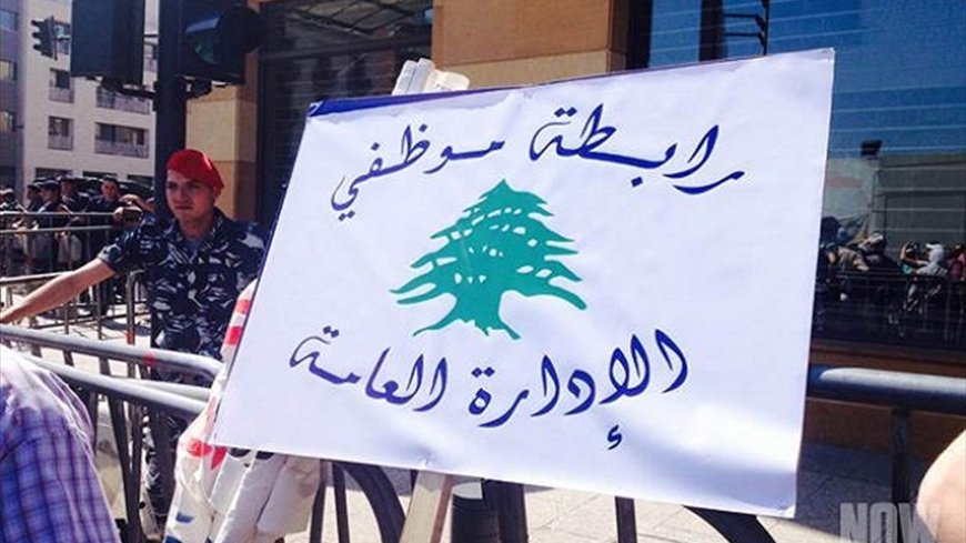 "الإدارة العامة" ستستمر في الإضراب الإثنين والثلاثاء